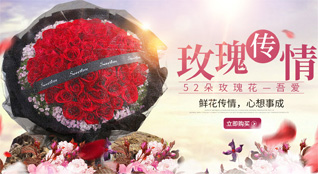 浙江省温州瑞安市鲜花速递